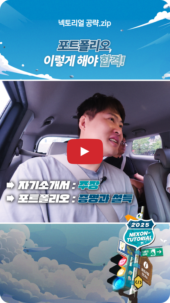 🗂️포트폴리오 이렇게 해야 합격! | 넥토리얼 공략.zip